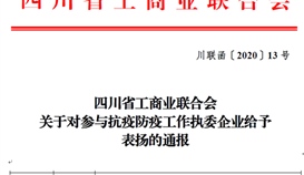 德勝釩鈦受到這項(xiàng)省級(jí)通報(bào)表?yè)P(yáng)！