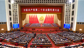 振奮人心！收看二十大開幕會盛況后，德勝釩鈦員工反響強烈