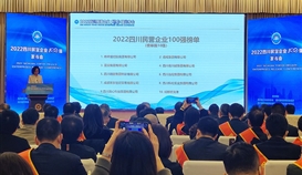 連續(xù)五年！德勝集團(tuán)上榜“四川民營(yíng)企業(yè)100強(qiáng)”