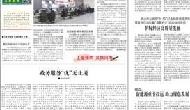 樂山日報5月19日報道:搶抓生產黃金期 全力沖刺“雙過半”