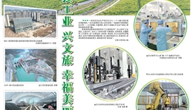 樂山日報(bào)3月17日報(bào)道:強(qiáng)工業(yè)興文旅幸福美麗嘉州城