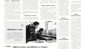 中國冶金報3月21日報道:從地方試點到行業標桿