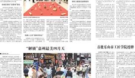 樂山日報4月7日報道:首批樂山市工匠學院授牌