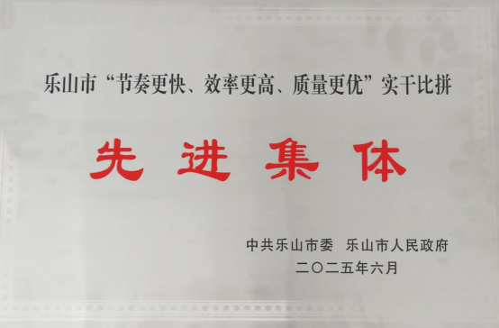 企業微信截圖_20250702164611